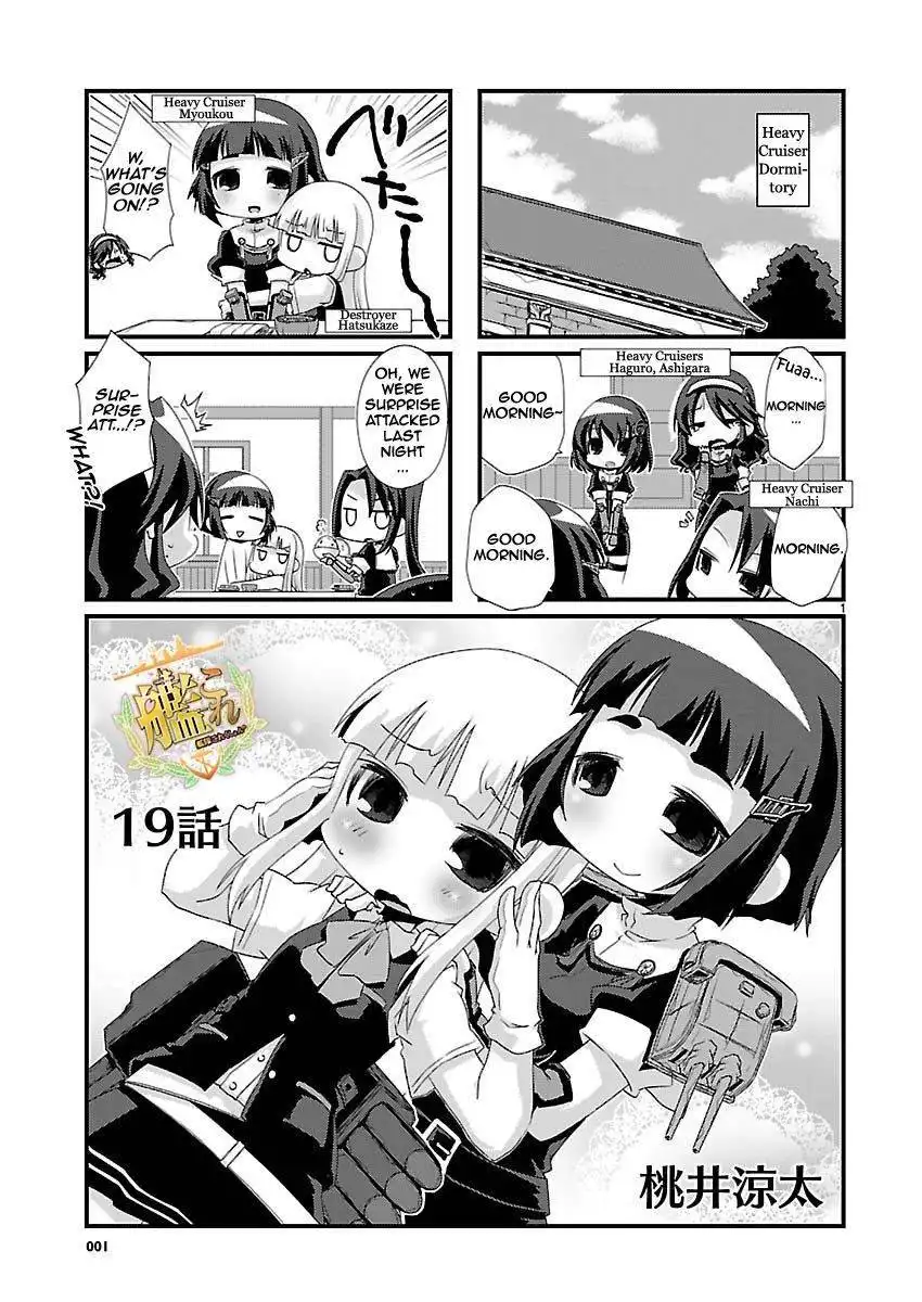 Kantai Collection - Kankore - 4-koma Comic - Fubuki, Ganbarimasu! Chapter 19 1